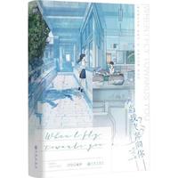Beijing United Publishing Co.,Ltd/北京联合出版公司 青春文学现代都市成长小说