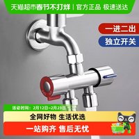 壹品印象 洗衣机水龙头一分二接头三通分水阀一进二出双头双用水分流器两用