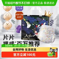 88VIP：BebeTour 爱丽丝系列XXXL码30片2包装婴儿超薄透气拉拉裤