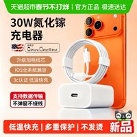 88VIP：JIYAOYAO 30W数据线兼容苹果iphone17/16充电器14/13快充手机线耐用抗弯折
