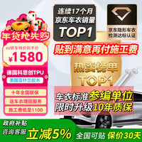 PLUS会员：安天下 隐形车衣 TPU材质 特斯拉su7问界车衣