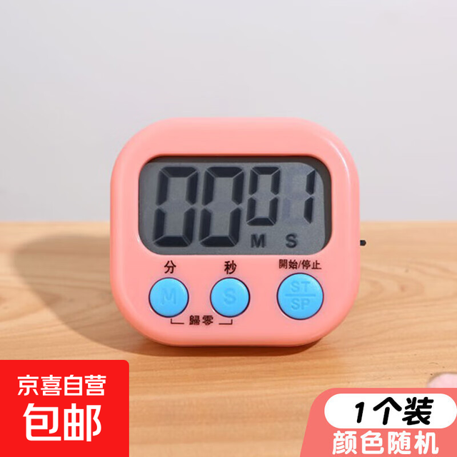 京喜 创意大屏幕定时器厂家 学生秒表 多功能厨房倒计时烘焙电子计时器