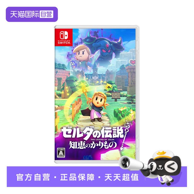 任天堂 日版 Switch卡带 《塞尔达传说：智慧回响》 中文