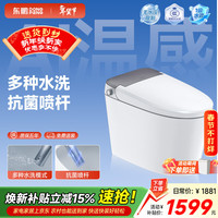 东鹏 全智能马桶家用一体坐便器AI温感座圈自洁呵护Q9