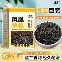 五虎 正品正宗凤凰单枞茶叶新茶鸭屎香凤凰单枞茶叶潮州乌龙茶罐装110g