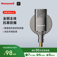 霍尼韦尔 角阀洗衣机龙头 4分接头 全铜主体 陶瓷阀芯 防爆