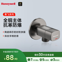 霍尼韦尔 角阀 全铜主体陶瓷阀芯抗寒防爆红蓝标4分接头枪灰色