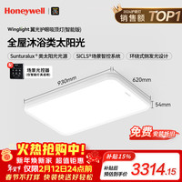 霍尼韦尔 客厅灯卧室灯儿童房学习约超薄款翼光智能系列 01L01 WH 方灯 适用28-35㎡