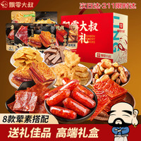 移动端、京东百亿补贴：飘零大叔 年货必买！飘零大叔团圆礼猪肉脯肉礼盒632g送礼佳节即食休闲零食小吃年货节礼包
