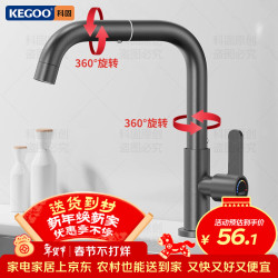 科固 K1092 卫生间面盆水龙头 单冷 万向旋转