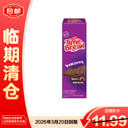 纳宝帝 臻时浓醇巧克力味涂层威化饼干 120g