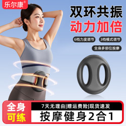 乐尔康 筋膜环  双环动力+6档力度
