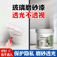利施邦 玻璃磨砂漆 玻璃磨砂漆500g+工具