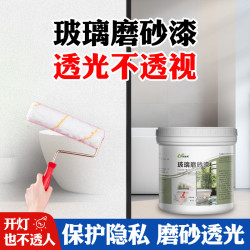 利施邦 玻璃磨砂漆 玻璃磨砂漆500g+工具