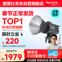 爱图仕 艾蒙拉 200xS直播补光灯LED摄影灯可调色温200W影棚直播间视频录像美颜常亮灯