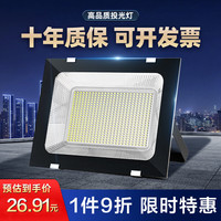 心有所属 LED投光灯 户外照明灯 防水庭院灯 超亮大功率