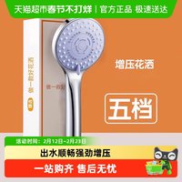 壹品印象 增压淋浴花洒喷头家用浴室热水器洗澡加压淋雨沐浴莲蓬头浴霸套装