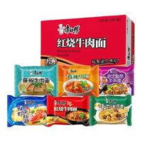康师傅康师傅麻辣牛肉面清真面袋装速食泡面整箱24袋 混合5袋(可备注口味)