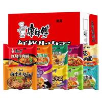 康师傅康师傅麻辣牛肉面清真面袋装速食泡面整箱24袋 混合20袋(可备注口味)