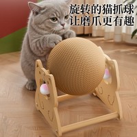 粉爪 猫咪玩具猫抓板耐磨不掉屑自嗨解闷神器球猫爬架剑麻球猫抓球滚轮
