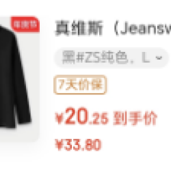 真维斯 加厚卫衣*1件+毛衣*1件共2件