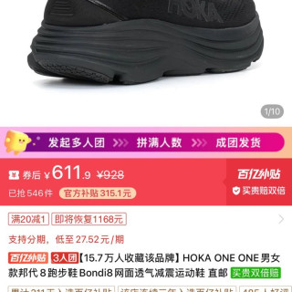 HOKA ONE ONE男女款邦代8跑步鞋Bondi8网面透气减震运动鞋 直邮