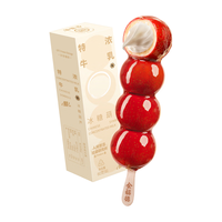 全福德【特浓原乳糖葫芦】独立盒装零食 饭后解腻休闲零食 【特浓元乳】糖葫芦60克盒装