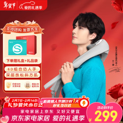 SKG 颈椎按摩器 H5豪华款