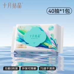 十月结晶 宝宝湿厕纸0刺激益生菌抑菌家庭实惠装孕产妇私处擦屁屁