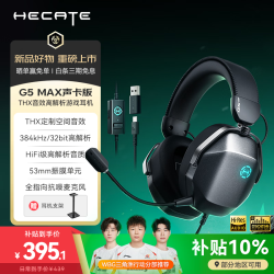 漫步者 HECATE G5 MAX声卡版THX音效高解析头戴式有线耳机电竞游戏电脑三角洲特调FPS吃鸡麦克风 灰色 宇宙灰