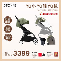 STOKKE YOYO3 6+ 全能型推车折叠遛娃轻便婴儿车可坐可躺 YOYO3 6+橄榄绿+雨罩+蚊帐+杯架 黑色车架