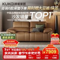 顾家家居 轻奢风钢琴键现代头层牛皮沙发客厅2025大坐深羽毛1307&1381 2.24M-布朗棕-柔韧肌理皮