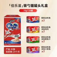 佳乐滋 猫罐头28罐 国产