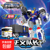 迷你特工队 超级风暴特警力量巡逻变形机器人 豪华款 正义队长