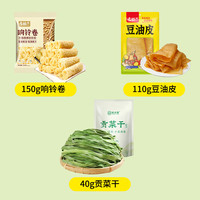 古松食品 古松&裕庆堂 火锅套装300g 豆皮响铃卷贡菜干 火锅食材
