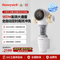 霍尼韦尔 15T/H超大通量 前置过滤器 自动清洗反冲洗
