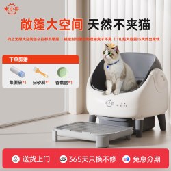 米小兽自动猫砂盆开放式猫厕所电动智能猫砂盆超大号全自动清理除