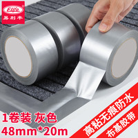 易利丰 彩色布基胶带强力加宽地毯胶带地板红毯颜色胶布大力胶纸粘地封边舞台幕布遮光广告布胶贴