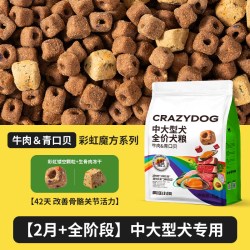 疯狂小狗 冻干狗粮彩虹魔方牛肉青口贝中大型金毛拉布拉多成犬10kg