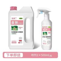 敌特 宠物除臭剂生物酶除异味喷雾蜜桃升级款4斤大桶装+500ml喷剂