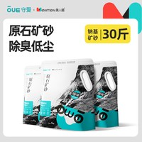 美人喵 钠基矿砂猫砂包邮矿石活性炭膨润土除臭除尘木薯混合矿物