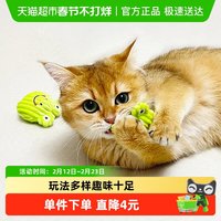 贵为 猫咪玩具自嗨解闷响纸毛绒羽毛磨牙小猫宠物用品逗猫棒