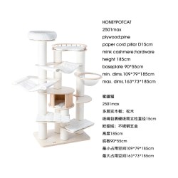 蜜罐猫 爬架猫窝猫树一体大型实木多层猫架黑胡桃木色喷漆 2501max