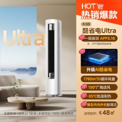 美的 酷省电Ultra系列 KFR-72LW/N8KS1-1U 新一级能效 立柜式空调 3匹