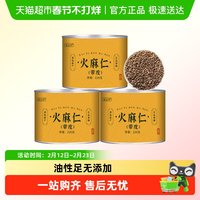沈之问 火麻仁中药材新货火麻籽仁正品好脱壳泡茶泡水火麻仁籽鸟粮