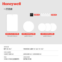 Honeywell/霍尼韦尔 全光谱护眼 吸顶灯
