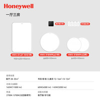 Honeywell/霍尼韦尔 全光谱护眼 吸顶灯套装