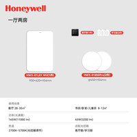 Honeywell/霍尼韦尔 全光谱护眼 吸顶灯套装