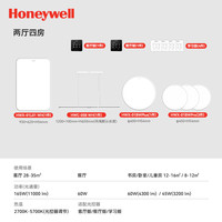 Honeywell/霍尼韦尔 护眼 吸顶灯