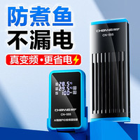 创宁 鱼缸变频加热棒 CN-555-1500W 自动恒温 乌龟小型迷你加温器